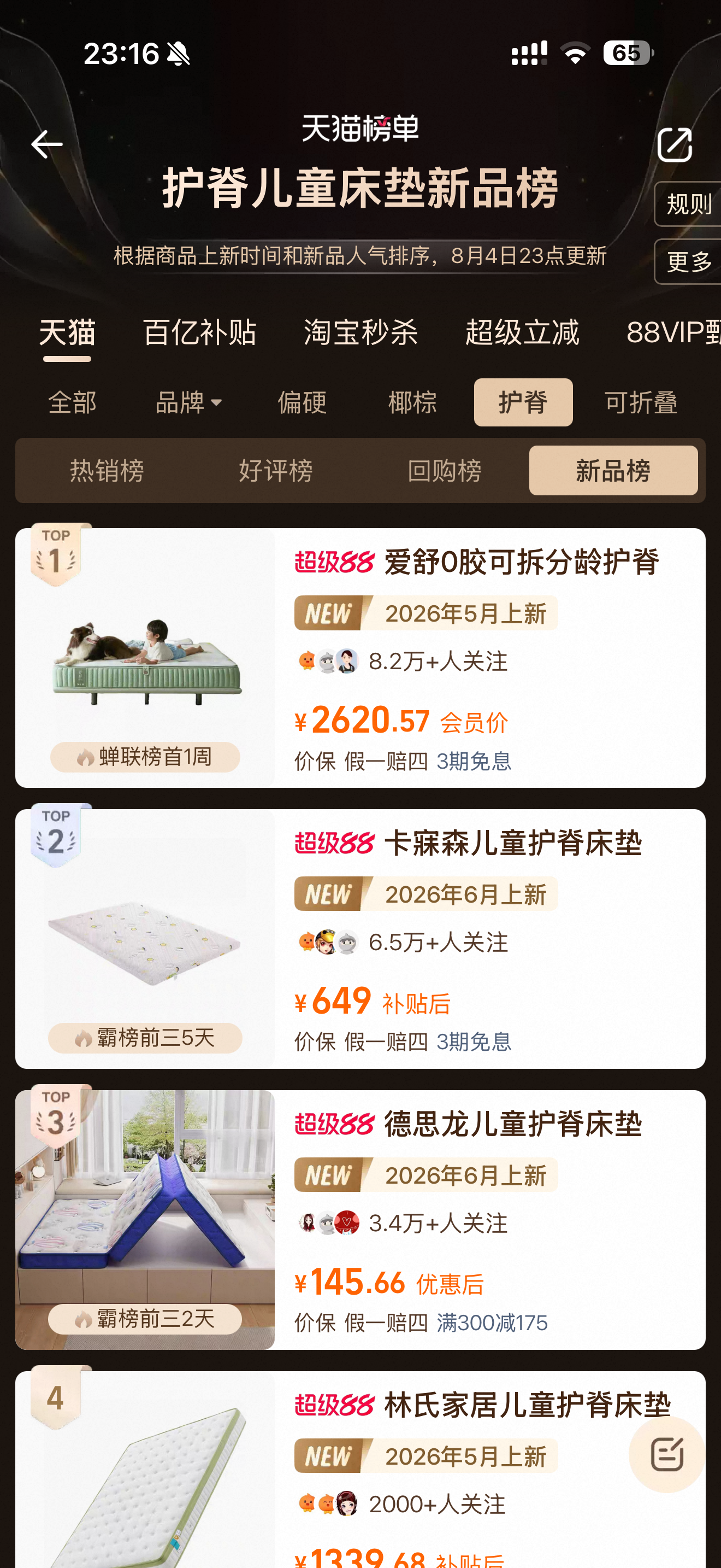 1786443524241420.png 2026 软体家具环保需求攀升,0 胶床垫成市场新方向!-爱舒床垫 - 来自上海的精致睡眠